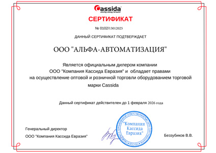 Партнер Cassida