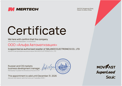 Партнер Mertech
