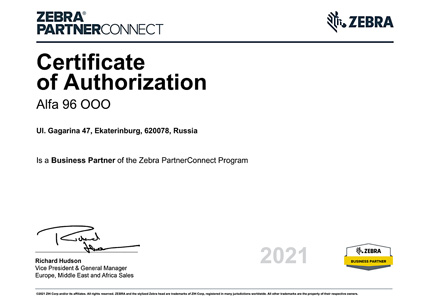 Партнер Zebra