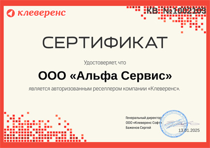 Партнер Клеверенс