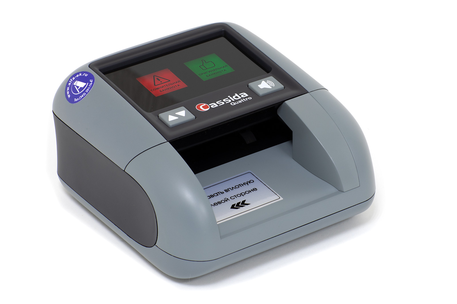 Детектор банкнот (валют) Cassida Quattro Z Антистокс