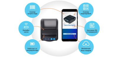 Кассовый комплект Штрих-нано-Ф + ПО ilexx.lite, ФН 36 мес — фото 4