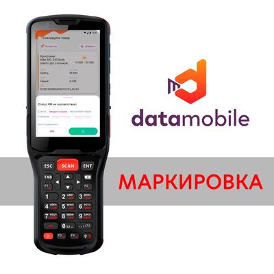 DMcloud: ПО DataMobile, модуль Маркировка для версий Стандарт, Стандарт Pro, Online Lite, Online -  подписка на 12 месяцев — фото 1