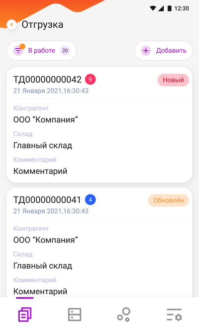 DMcloud: ПО DataMobile, модуль Маркировка для версий Стандарт, Стандарт Pro, Online Lite, Online -  подписка на 6 месяцев — фото 4