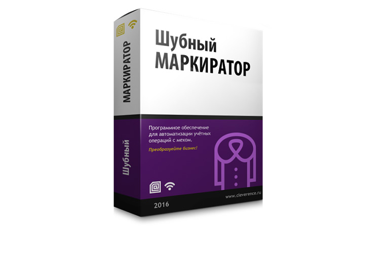 Клеверенс: Шубный маркиратор