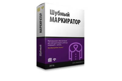 Клеверенс: Шубный маркиратор — фото 1