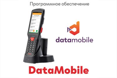 ПО DataMobile, Upgrade с версии Стандарт Pro ЕГАИС до Online ЕГАИС (Windows/Android) — фото 2