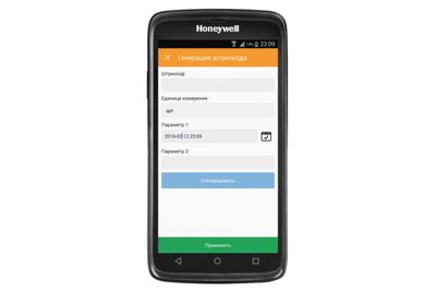 ПО DataMobile, Upgrade с версии Стандарт Pro ЕГАИС до Online ЕГАИС (Windows/Android) — фото 4