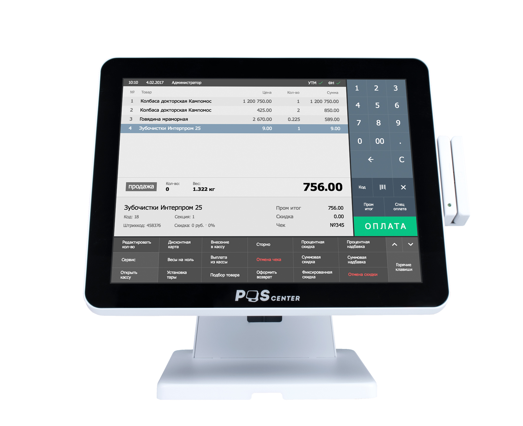 Доп. изображение №2  Сенсорный моноблок POSCenter Atlas (15 , PCAP, J4125, RAM 4Gb, SSD 128Gb, MSR) Win 10 IoT, белый