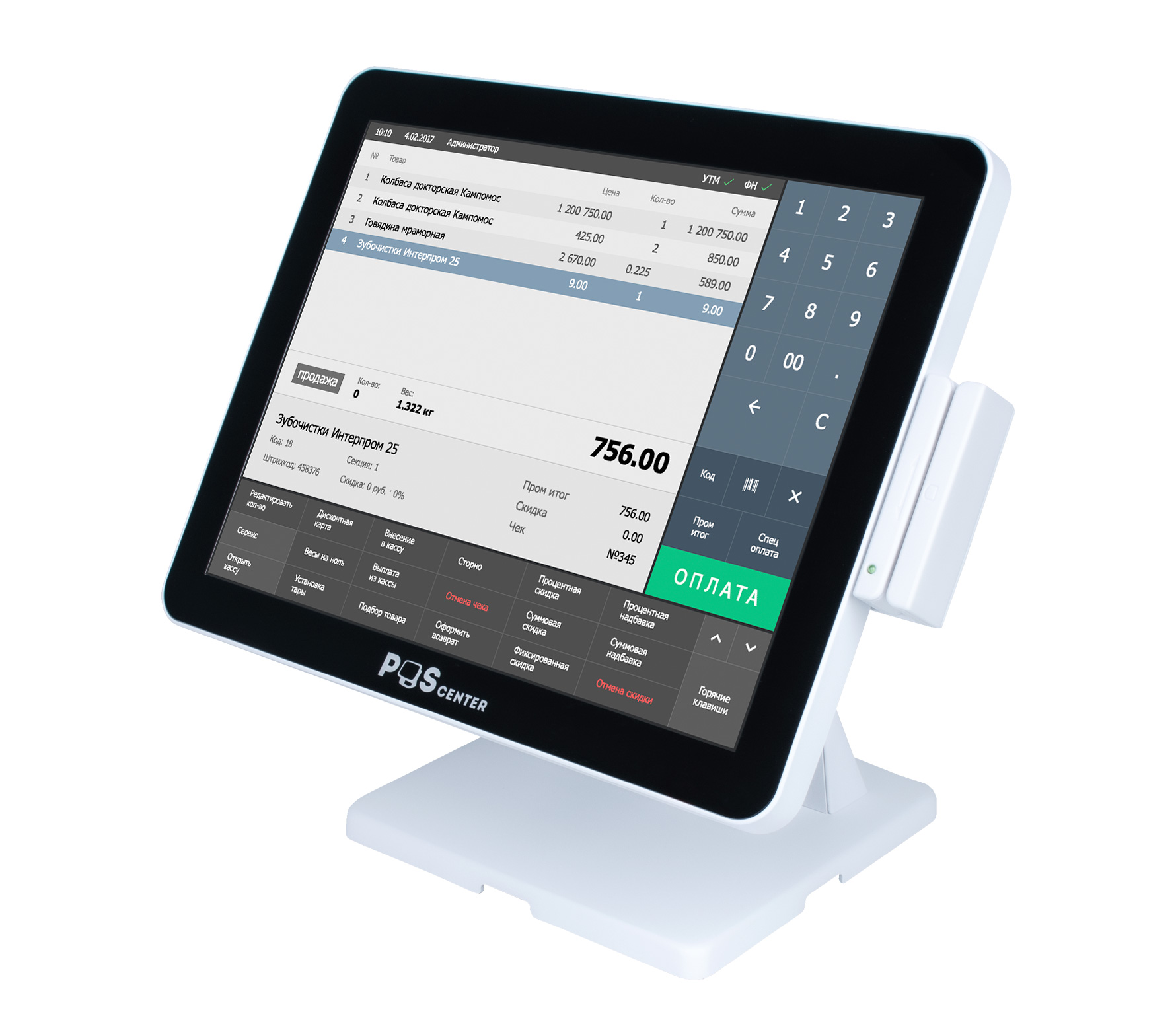 Доп. изображение №3  Сенсорный моноблок POSCenter Atlas (15 , PCAP, J4125, RAM 4Gb, SSD 128Gb, MSR) Win 10 IoT, белый