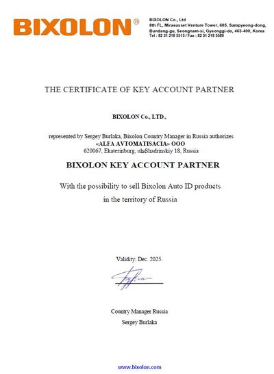 Принтер этикеток Bixolon XD5-43dEB — фото 3